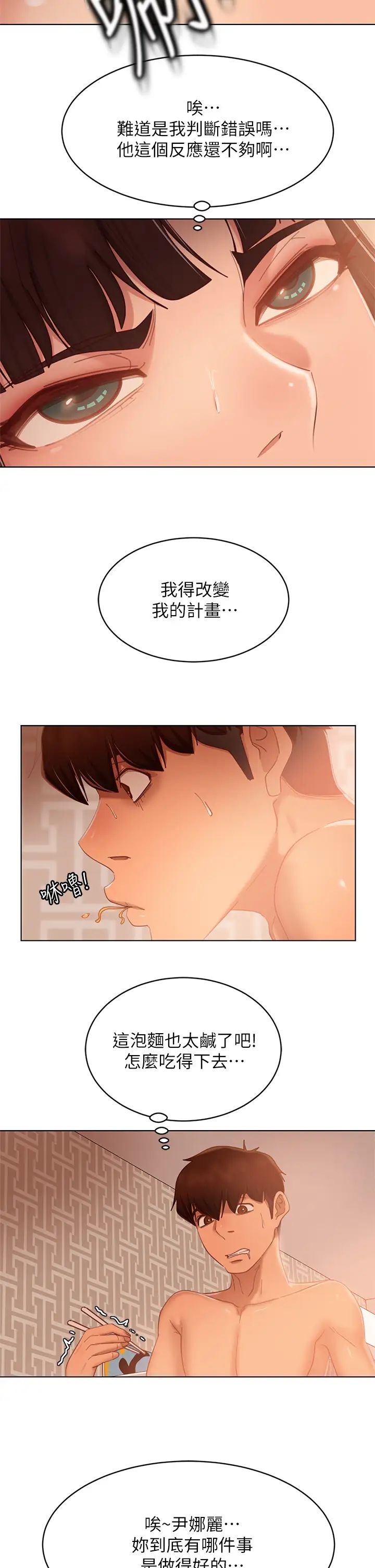 [Manhwa] Bad female tenant Plot, big breasts#[42P]-23