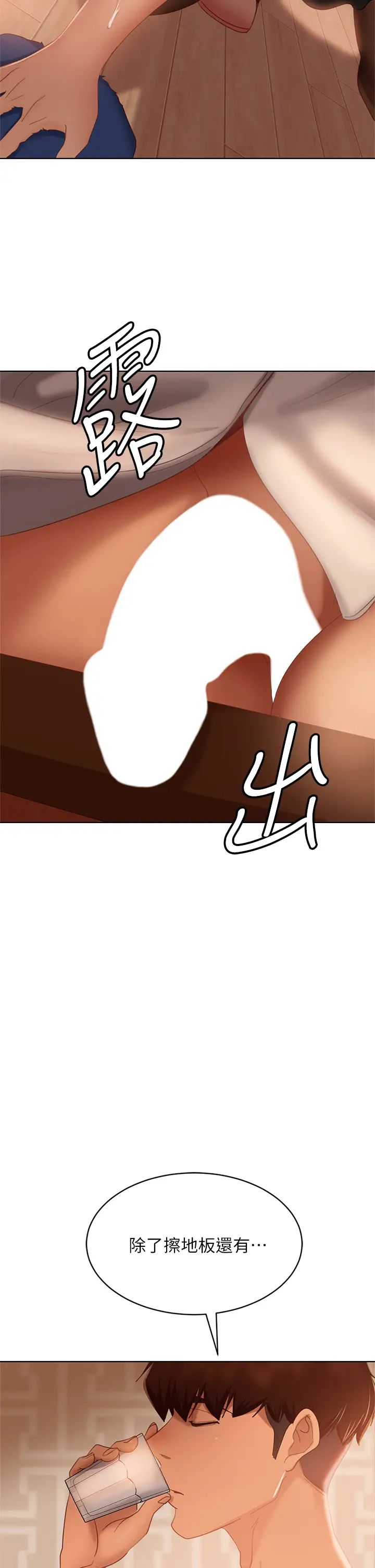 [Manhwa] Bad female tenant Plot, big breasts#[42P]-27