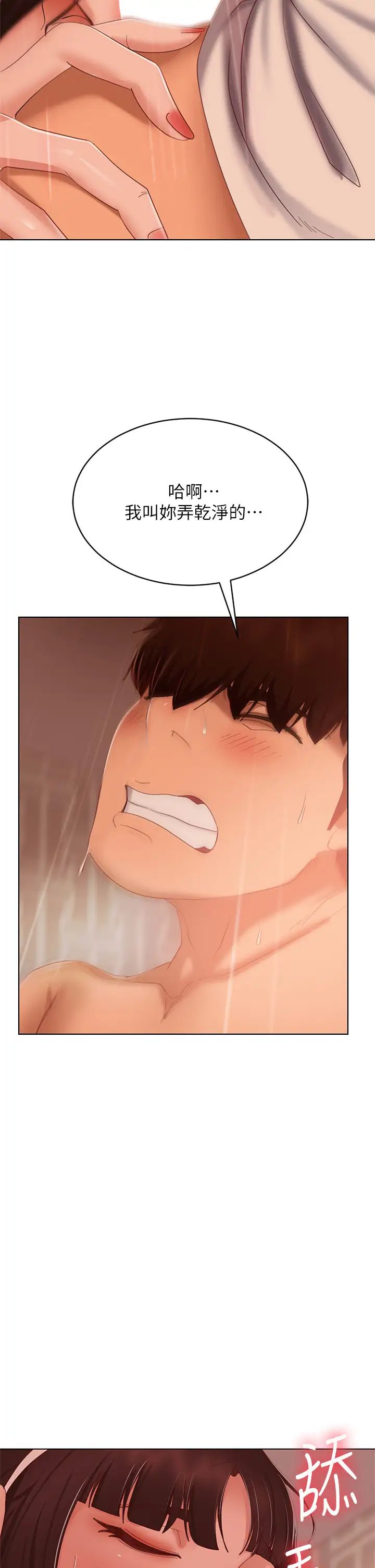 [Manhwa] Bad female tenant Plot, big breasts#[42P]-33