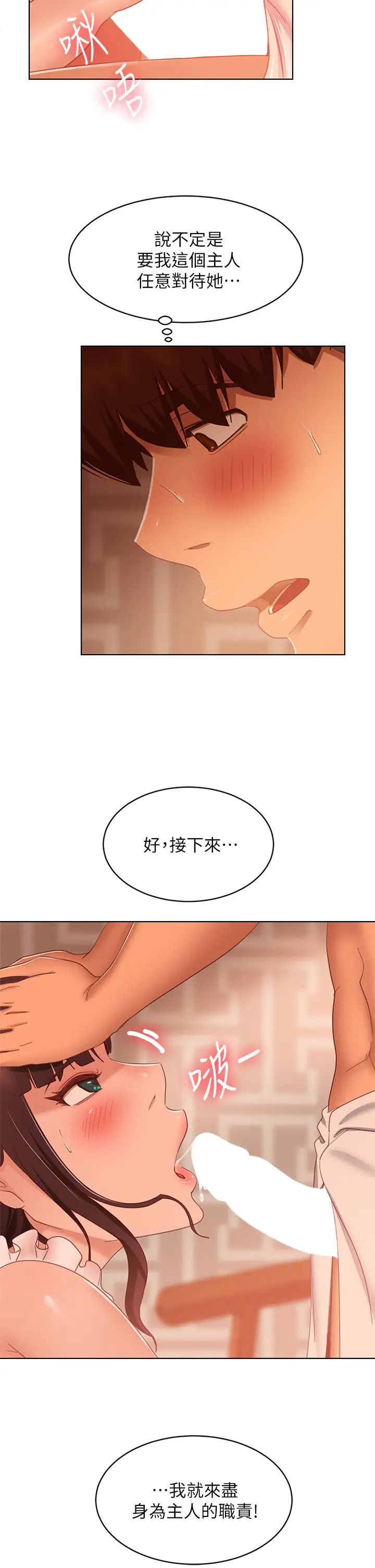 [Manhwa] Bad female tenant Plot, big breasts#[42P]-37