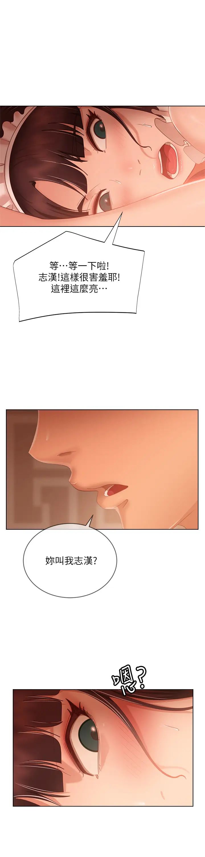[Manhwa] Bad female tenant Plot, big breasts#[42P]-40