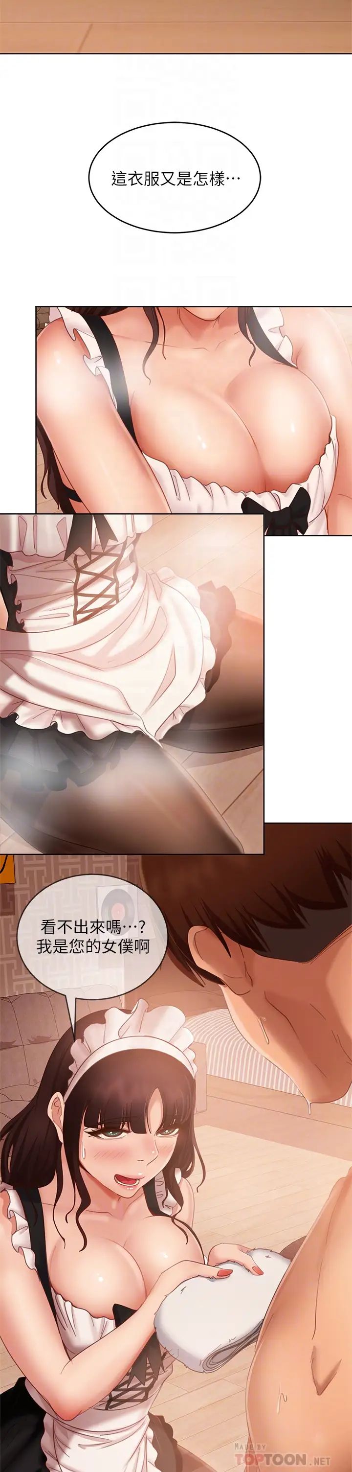 [Manhwa] Bad female tenant Plot, big breasts#[42P]-6