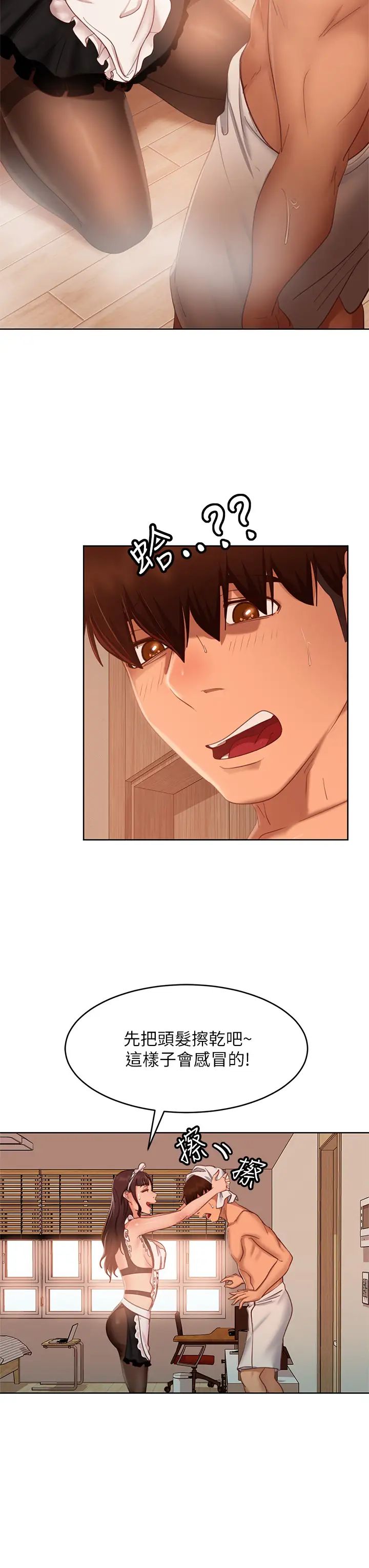[Manhwa] Bad female tenant Plot, big breasts#[42P]-7
