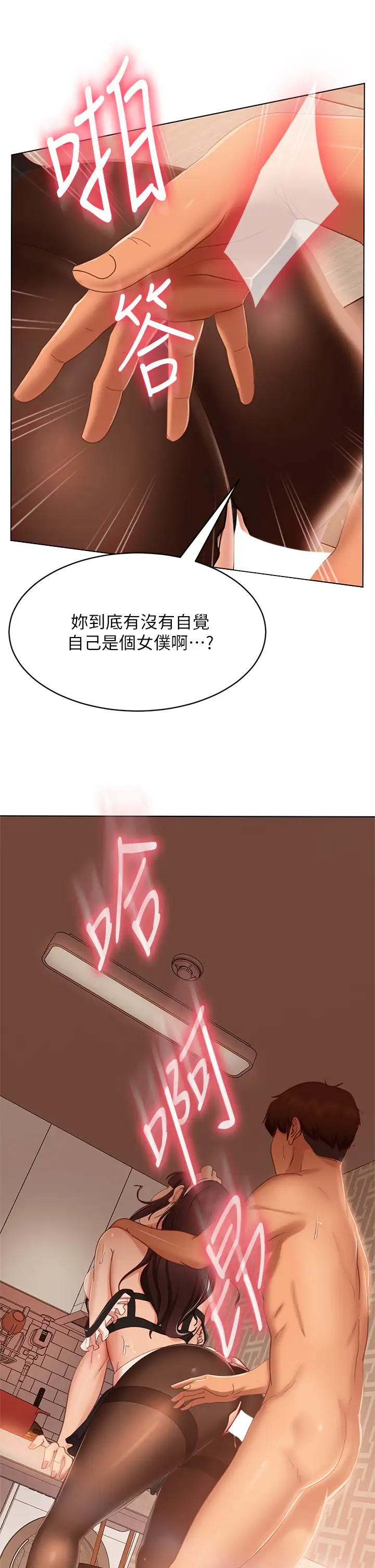 [Manhwa] Bad female tenant Plot, big breasts#[40P]-15