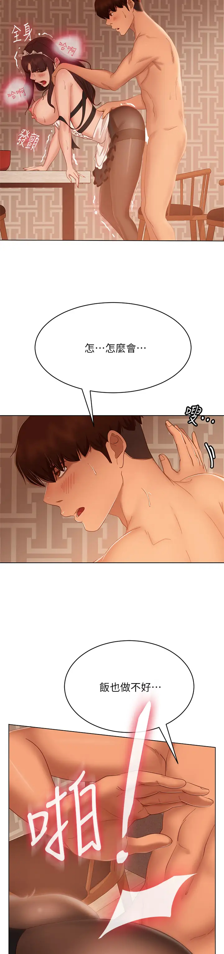 [Manhwa] Bad female tenant Plot, big breasts#[40P]-17