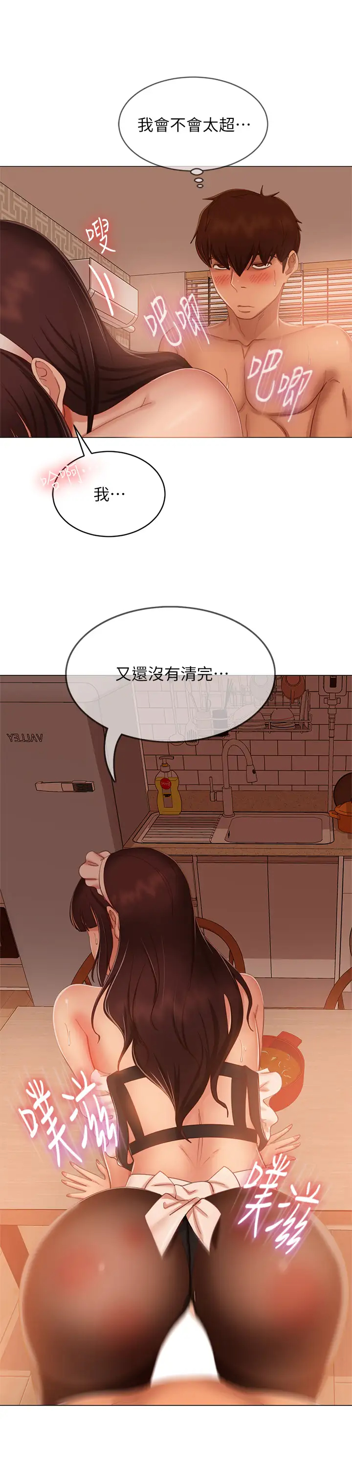 [Manhwa] Bad female tenant Plot, big breasts#[40P]-26