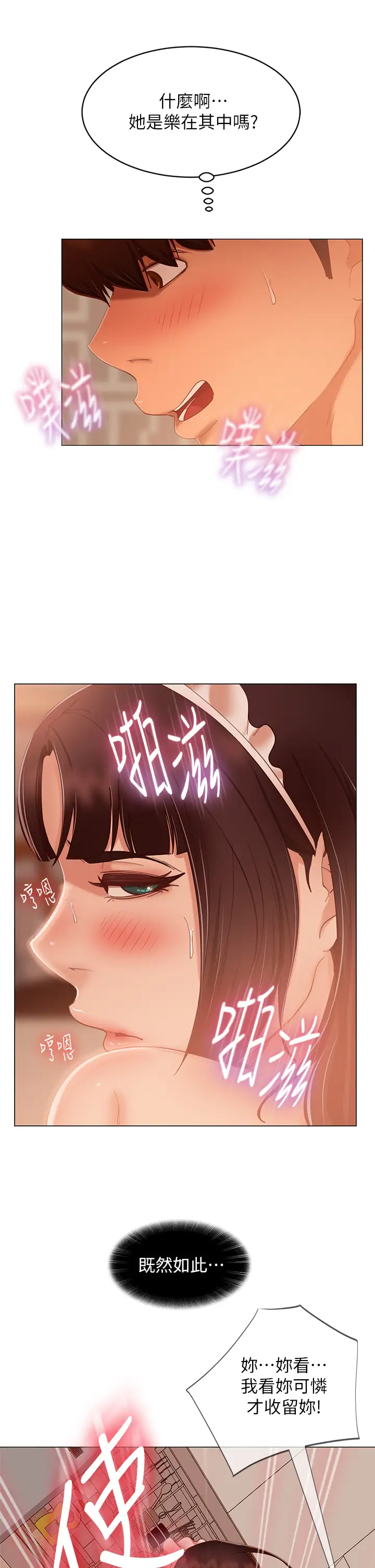 [Manhwa] Bad female tenant Plot, big breasts#[40P]-27