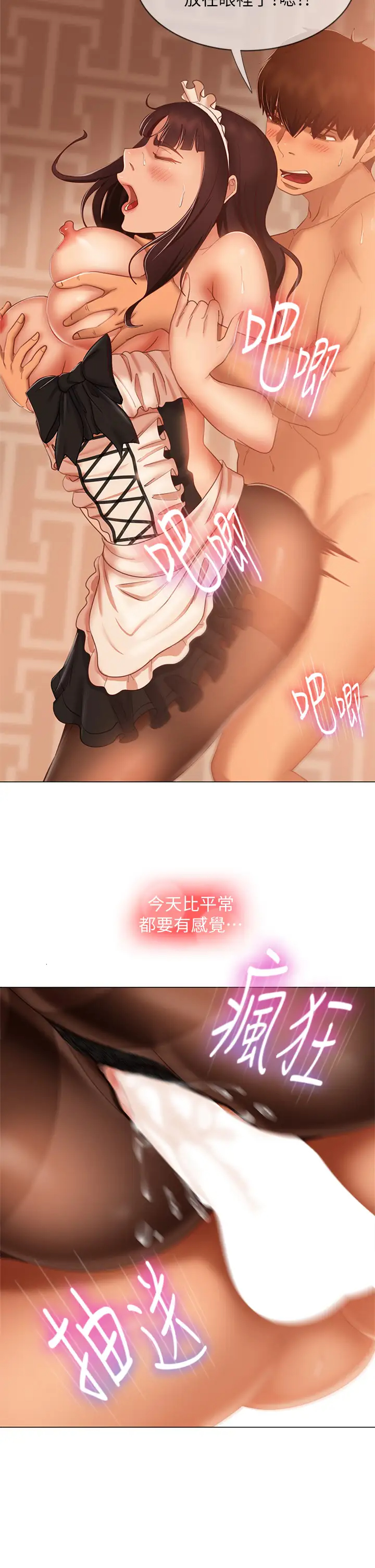 [Manhwa] Bad female tenant Plot, big breasts#[40P]-30