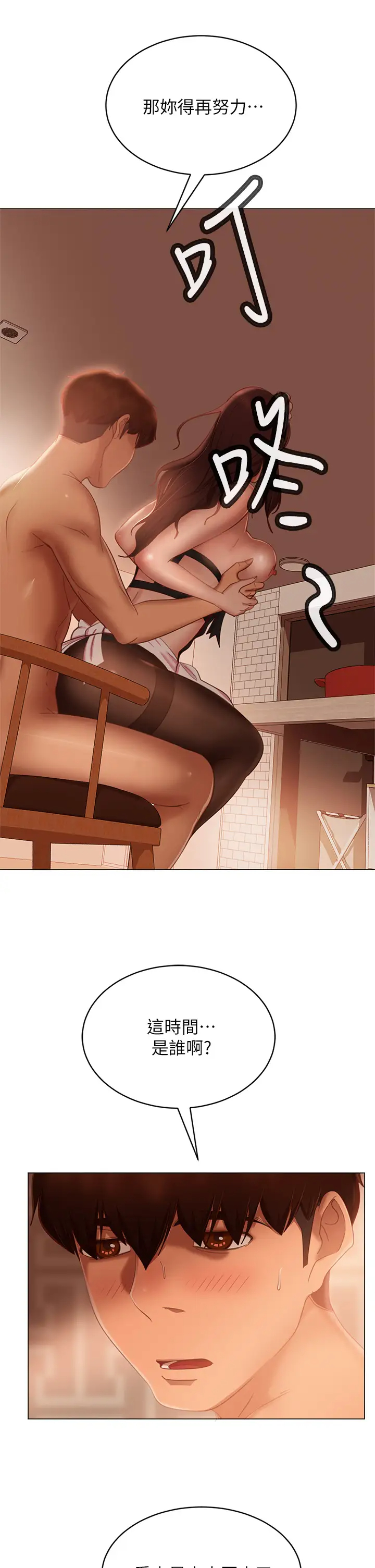 [Manhwa] Bad female tenant Plot, big breasts#[40P]-35