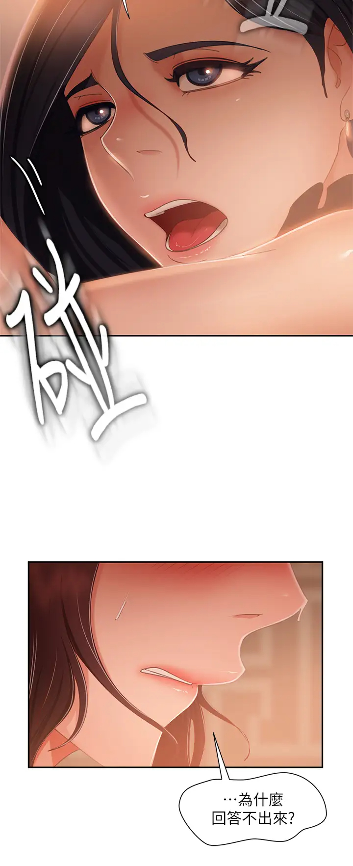 [Manhwa] Bad female tenant Plot, big breasts#[35P]-18
