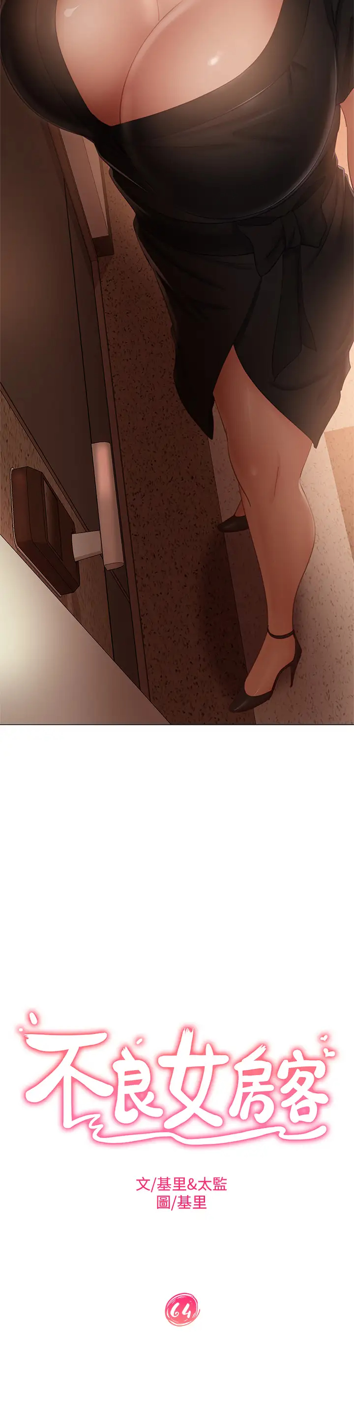 [Manhwa] Bad female tenant Plot, big breasts#[35P]-3
