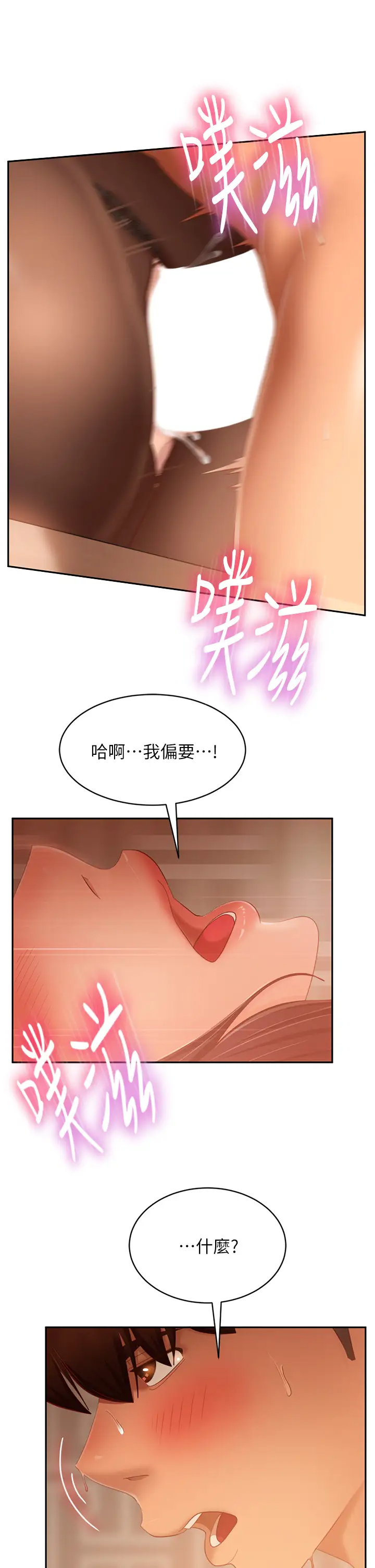 [Manhwa] Bad female tenant Plot, big breasts#[35P]-32