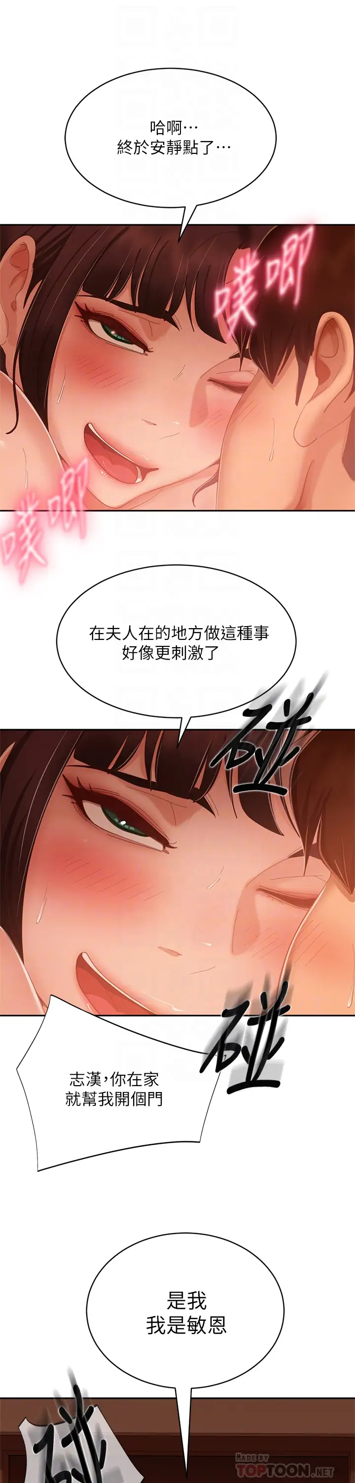 [Manhwa] Bad female tenant Plot, big breasts#[35P]-7