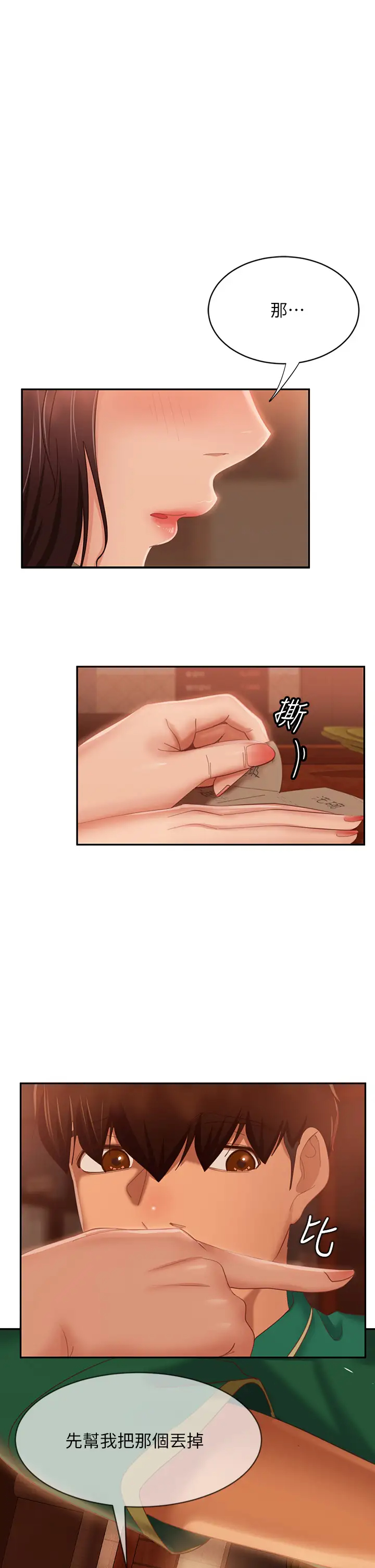 [Manhwa] Bad female tenant Plot, big breasts#[39P]-1