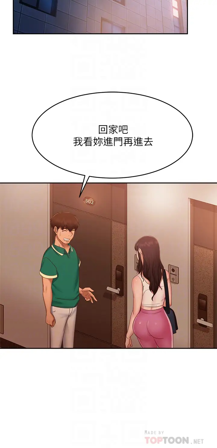 [Manhwa] Bad female tenant Plot, big breasts#[39P]-10