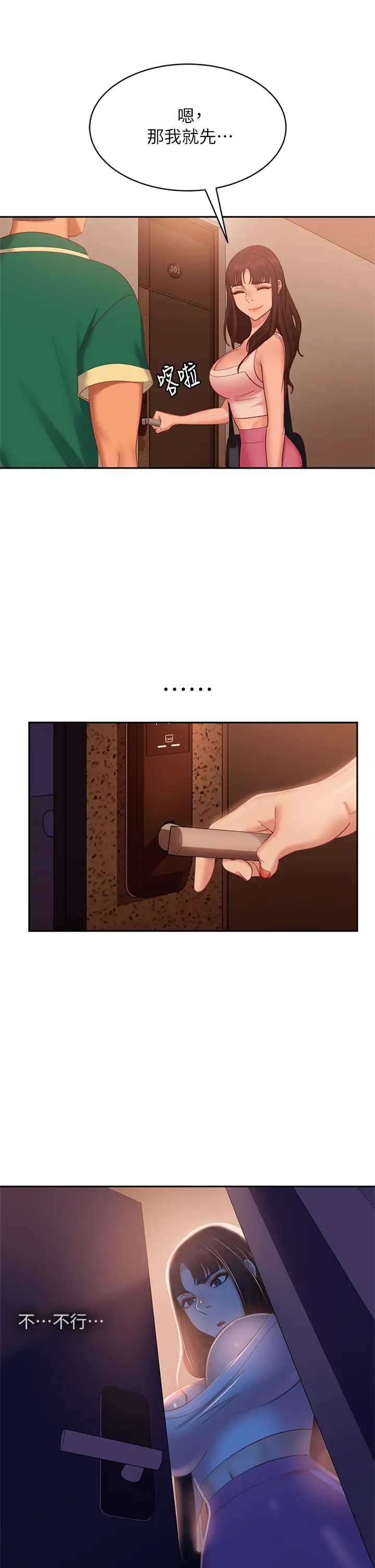 [Manhwa] Bad female tenant Plot, big breasts#[39P]-11
