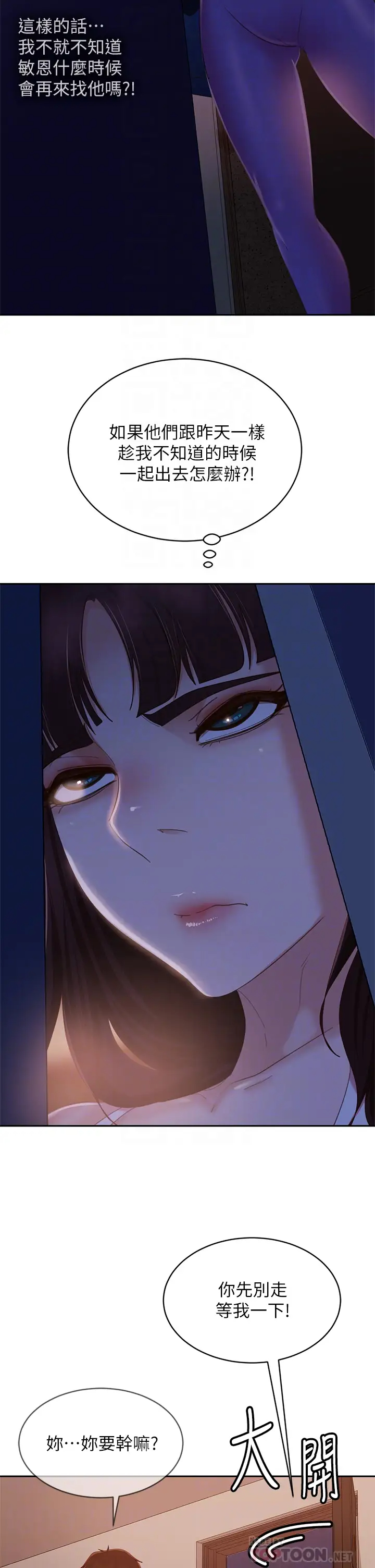 [Manhwa] Bad female tenant Plot, big breasts#[39P]-12