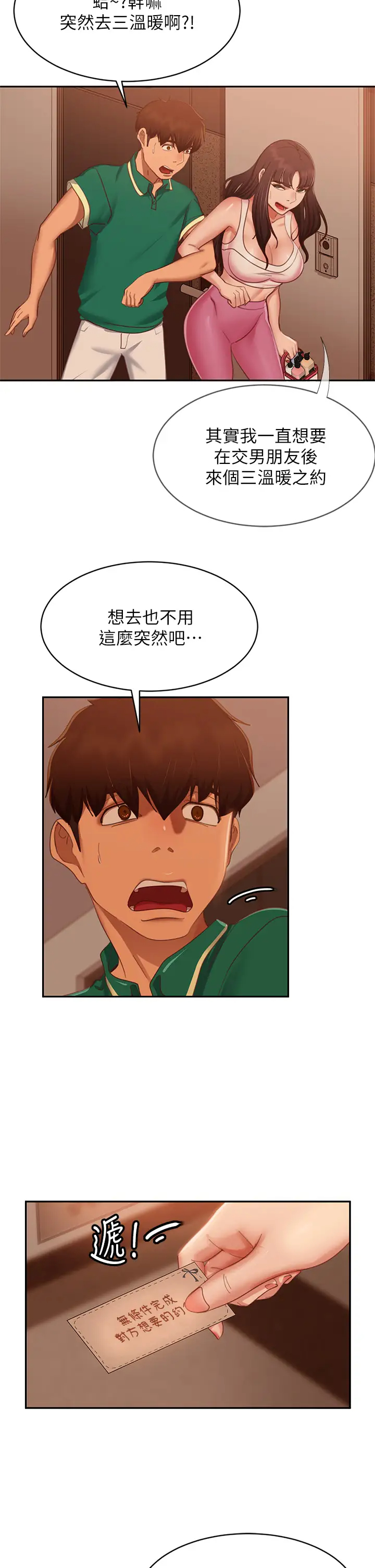 [Manhwa] Bad female tenant Plot, big breasts#[39P]-15