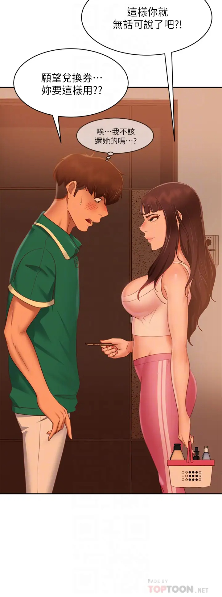 [Manhwa] Bad female tenant Plot, big breasts#[39P]-16