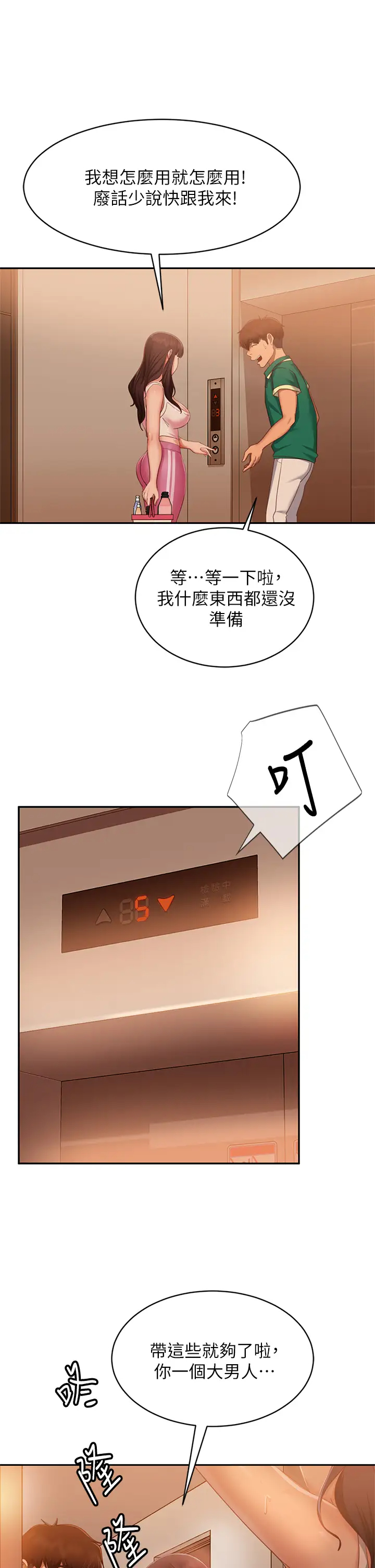 [Manhwa] Bad female tenant Plot, big breasts#[39P]-17