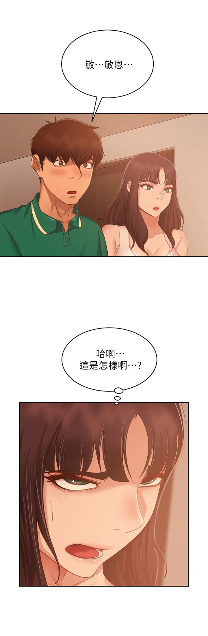 [Manhwa] Bad female tenant Plot, big breasts#[39P]-19