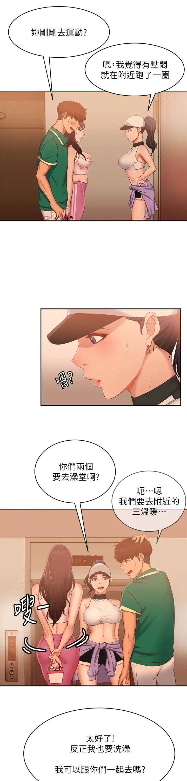 [Manhwa] Bad female tenant Plot, big breasts#[39P]-20