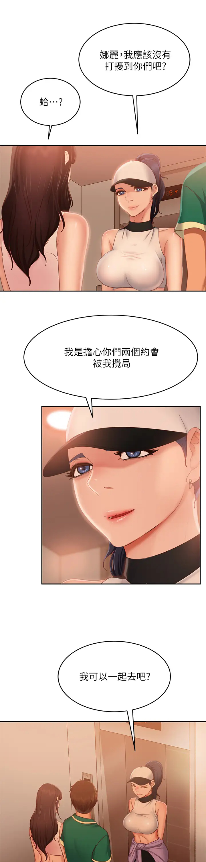 [Manhwa] Bad female tenant Plot, big breasts#[39P]-23