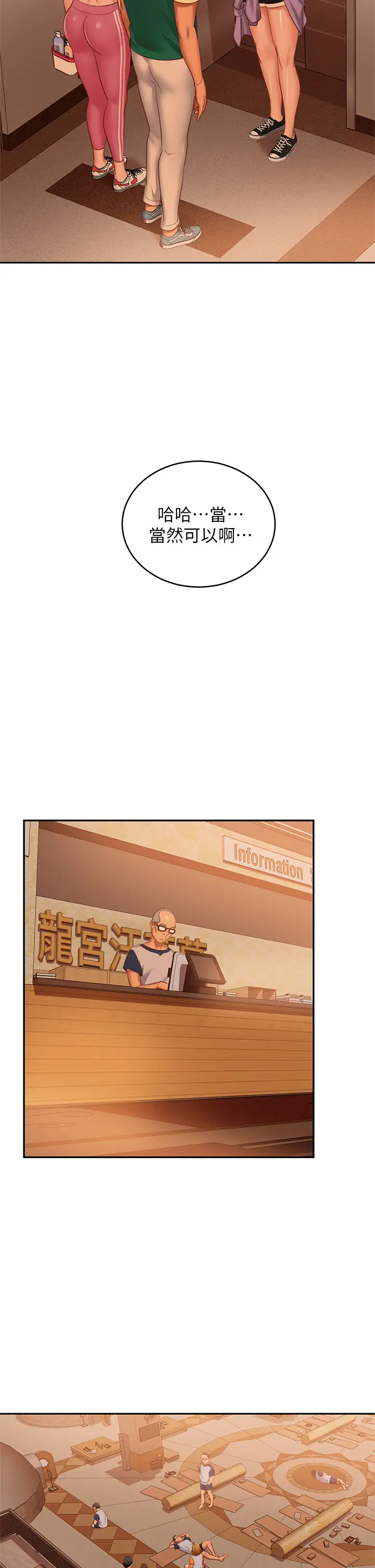 [Manhwa] Bad female tenant Plot, big breasts#[39P]-24