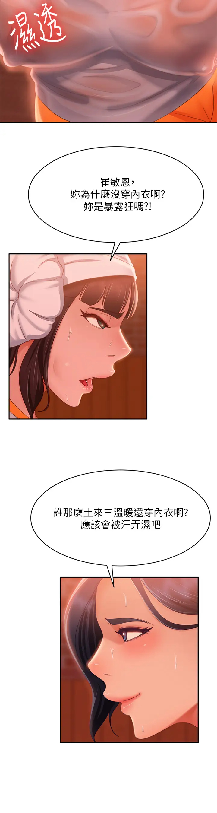 [Manhwa] Bad female tenant Plot, big breasts#[39P]-32