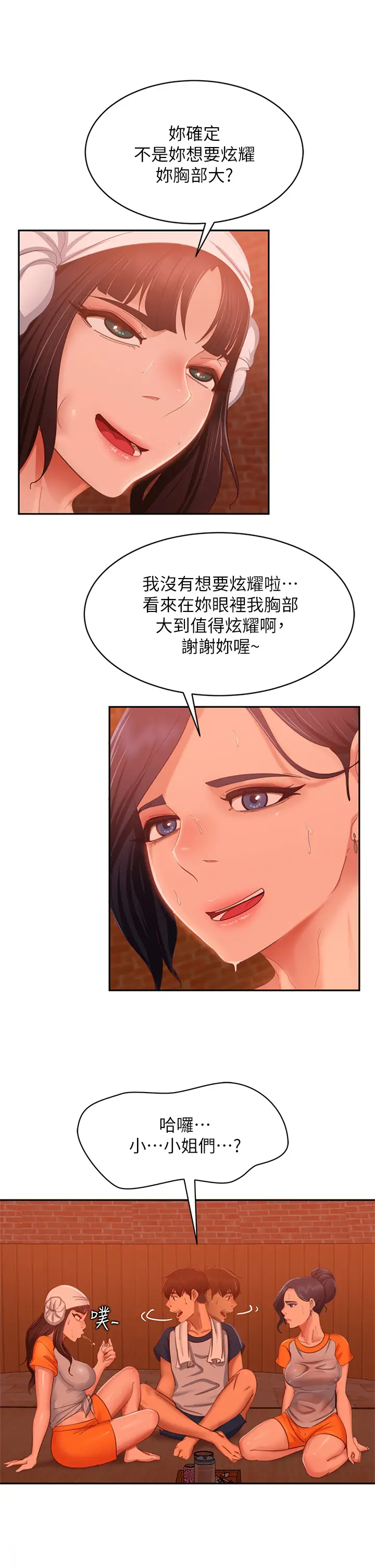 [Manhwa] Bad female tenant Plot, big breasts#[39P]-33