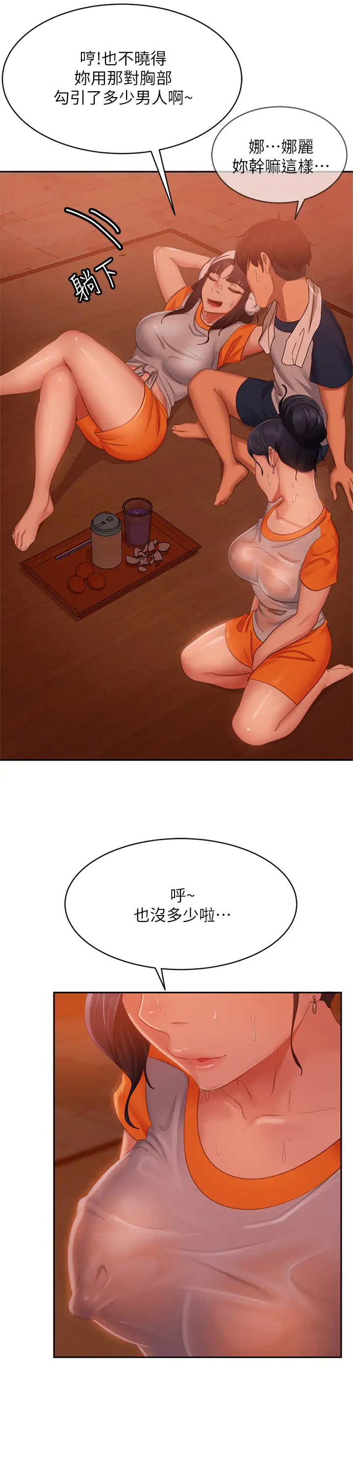 [Manhwa] Bad female tenant Plot, big breasts#[39P]-34
