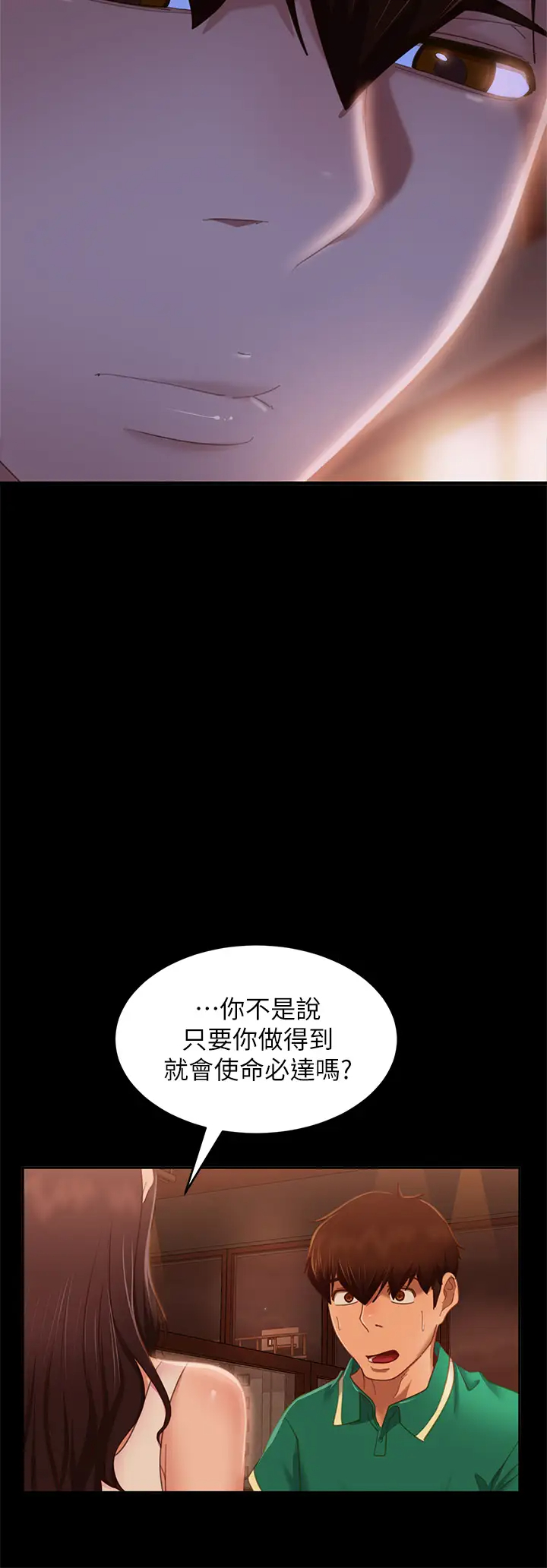 [Manhwa] Bad female tenant Plot, big breasts#[39P]-7