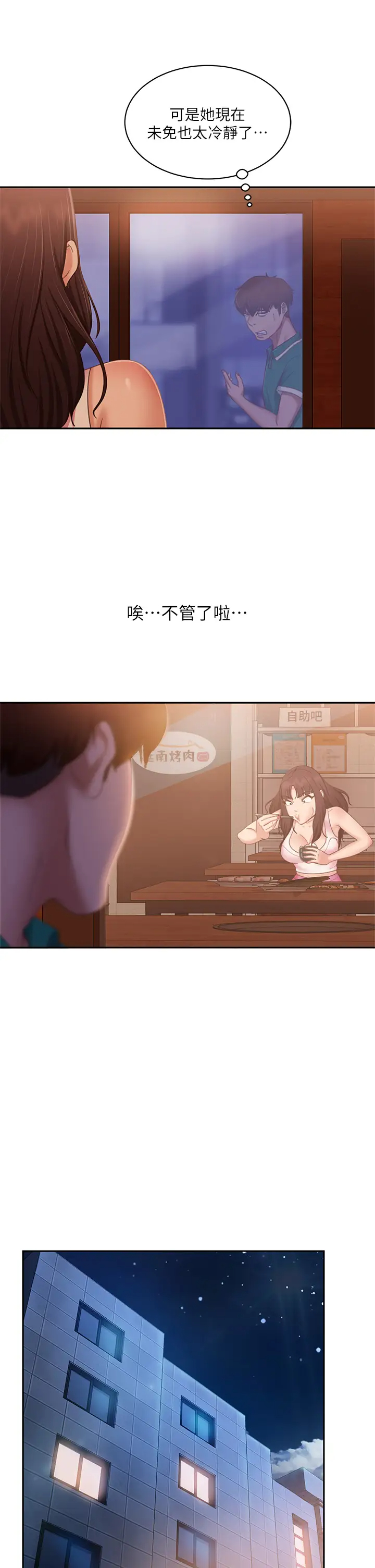 [Manhwa] Bad female tenant Plot, big breasts#[39P]-9