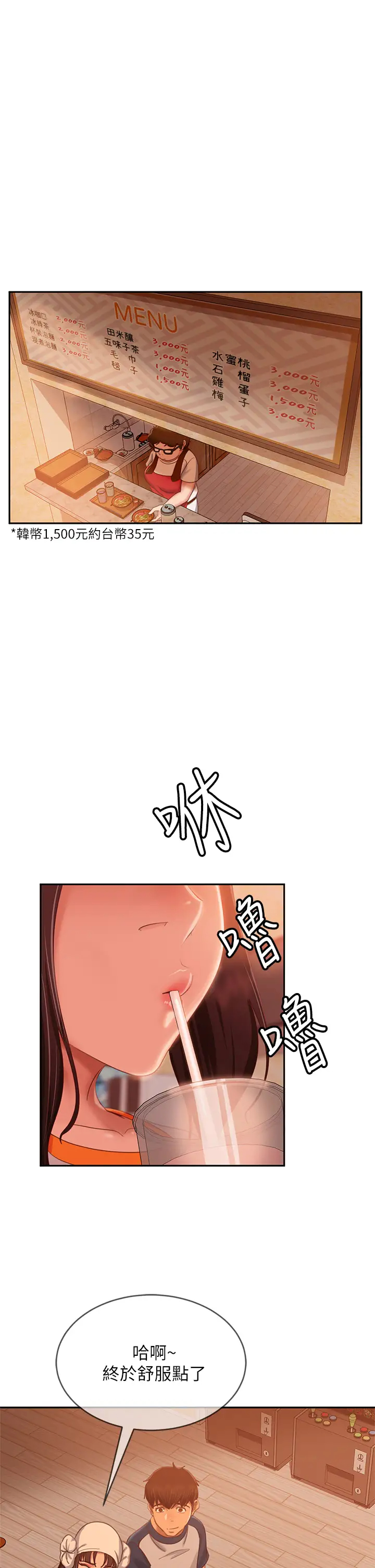 [Manhwa] Bad female tenant Plot, big breasts#[37P]-11