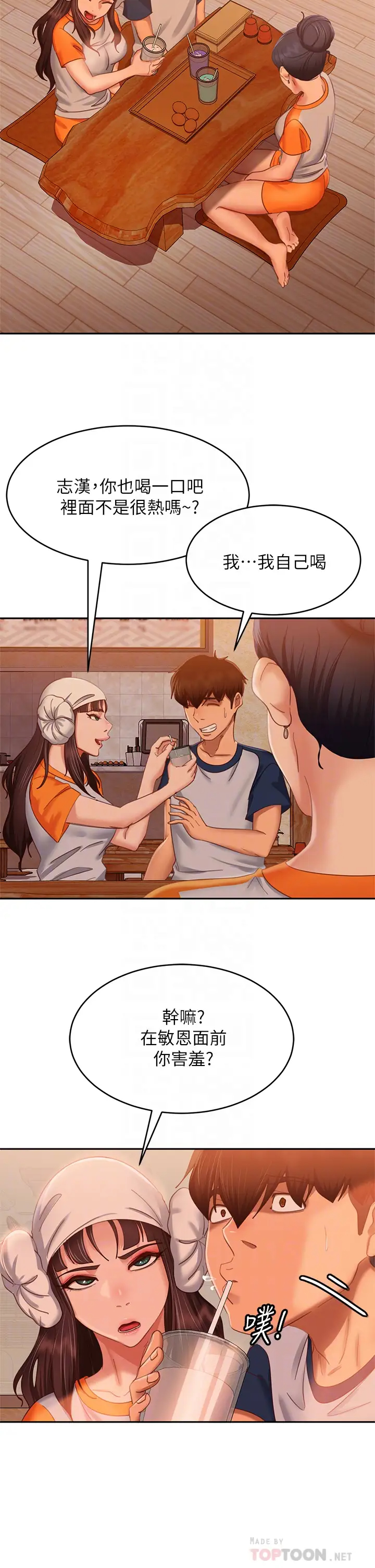 [Manhwa] Bad female tenant Plot, big breasts#[37P]-12