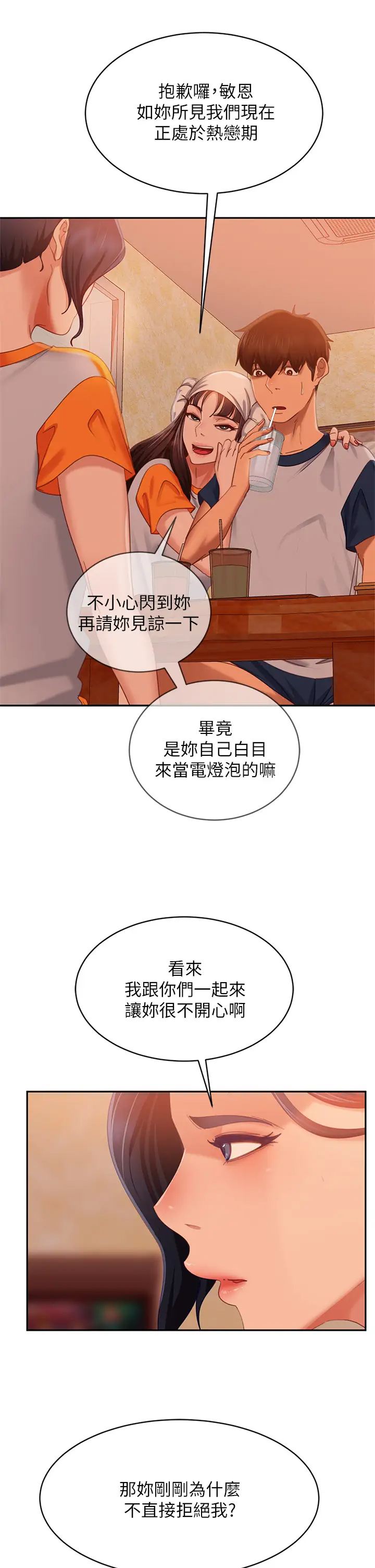 [Manhwa] Bad female tenant Plot, big breasts#[37P]-13