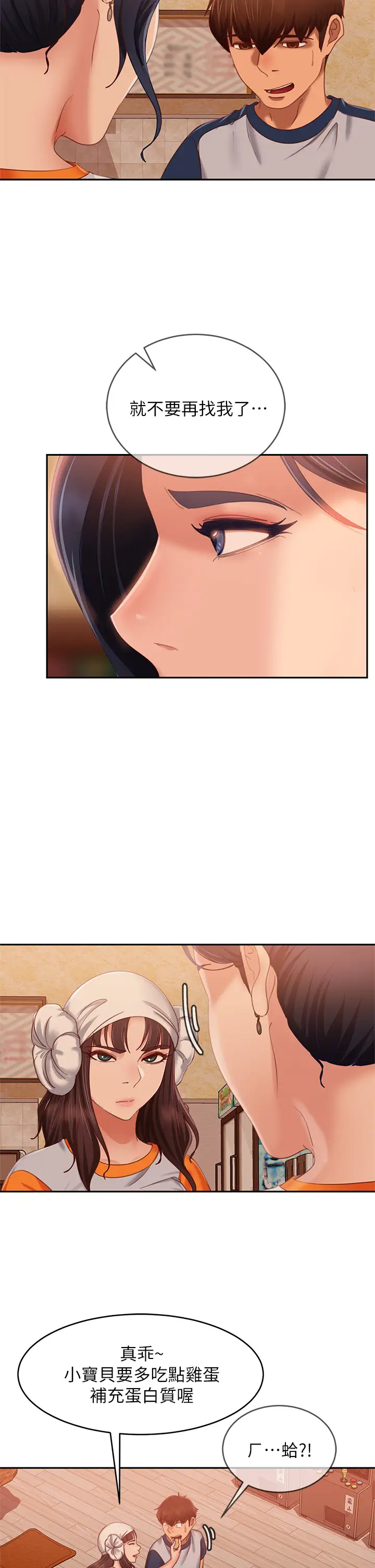 [Manhwa] Bad female tenant Plot, big breasts#[37P]-17