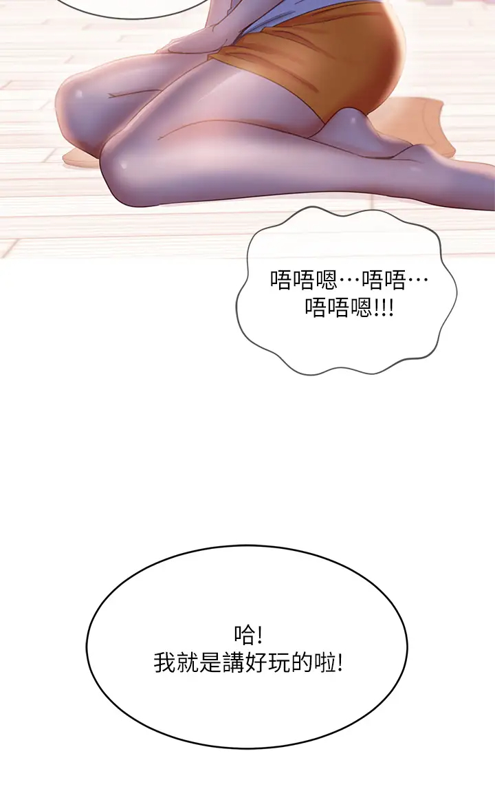 [Manhwa] Bad female tenant Plot, big breasts#[37P]-19