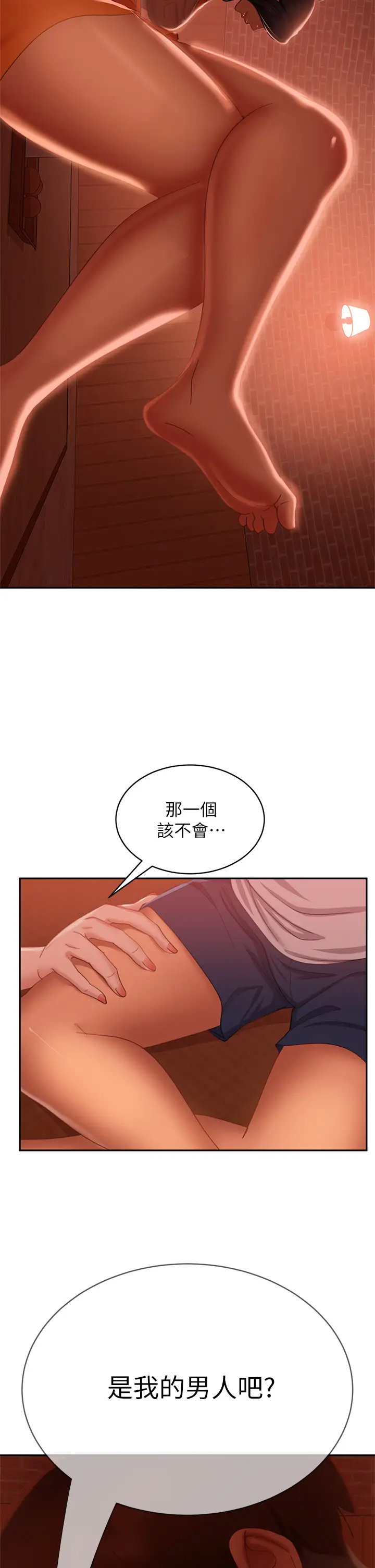 [Manhwa] Bad female tenant Plot, big breasts#[37P]-2