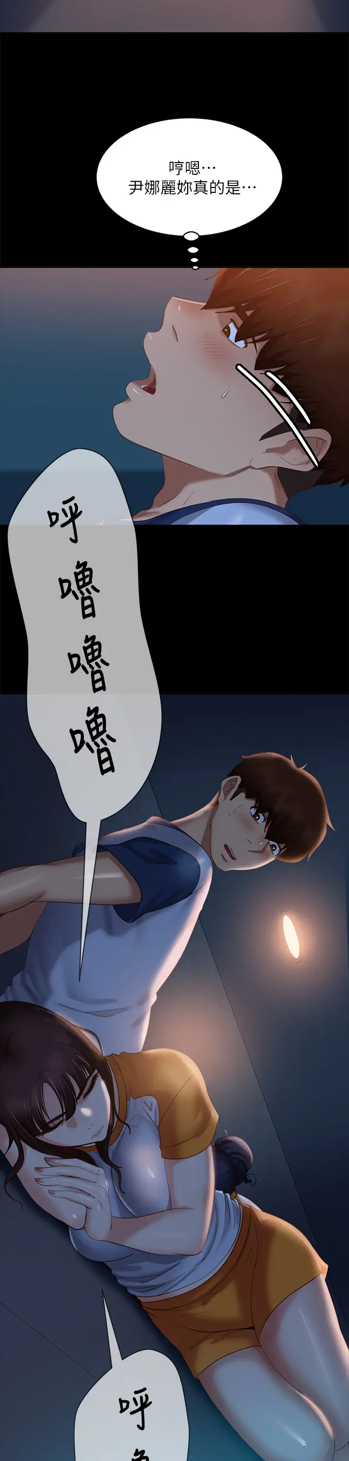 [Manhwa] Bad female tenant Plot, big breasts#[37P]-24