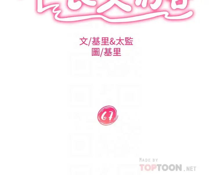 [Manhwa] Bad female tenant Plot, big breasts#[37P]-4