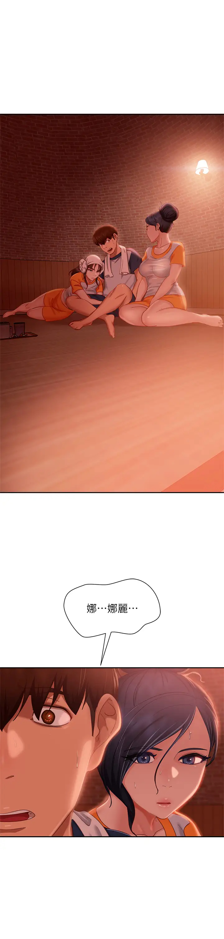 [Manhwa] Bad female tenant Plot, big breasts#[37P]-5