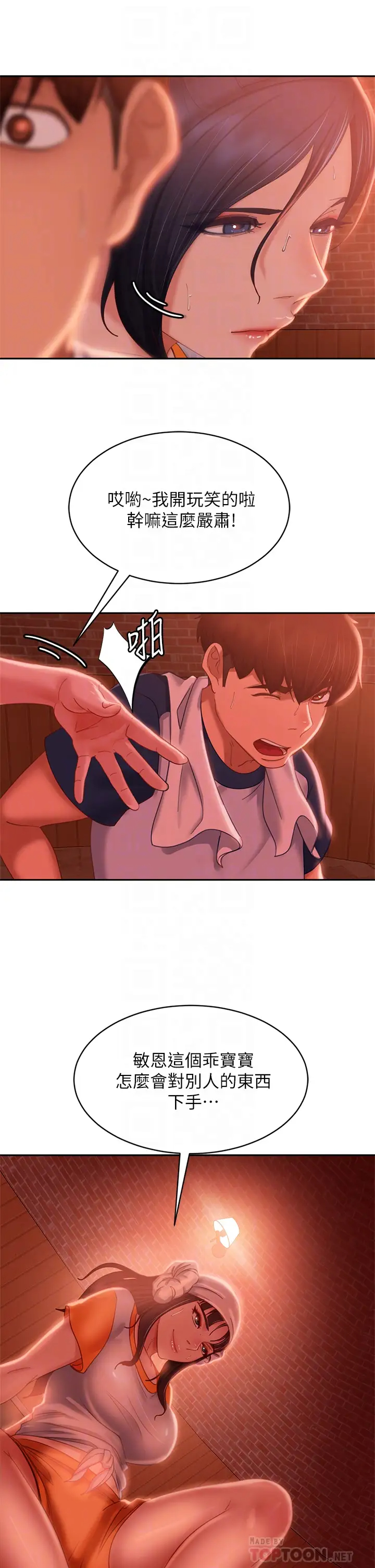 [Manhwa] Bad female tenant Plot, big breasts#[37P]-6