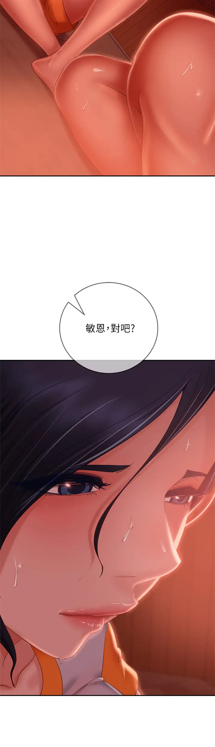 [Manhwa] Bad female tenant Plot, big breasts#[37P]-7
