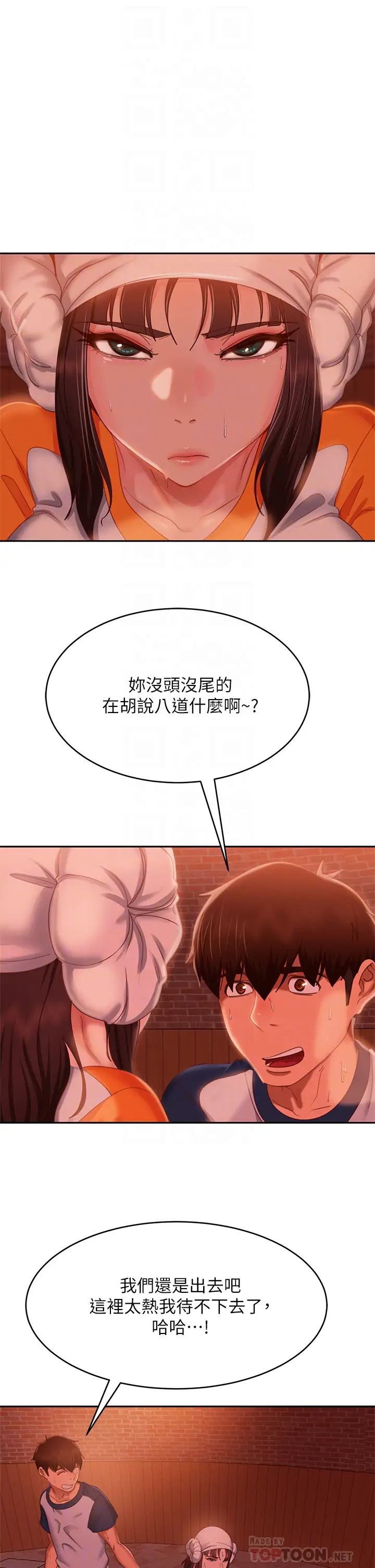 [Manhwa] Bad female tenant Plot, big breasts#[37P]-8