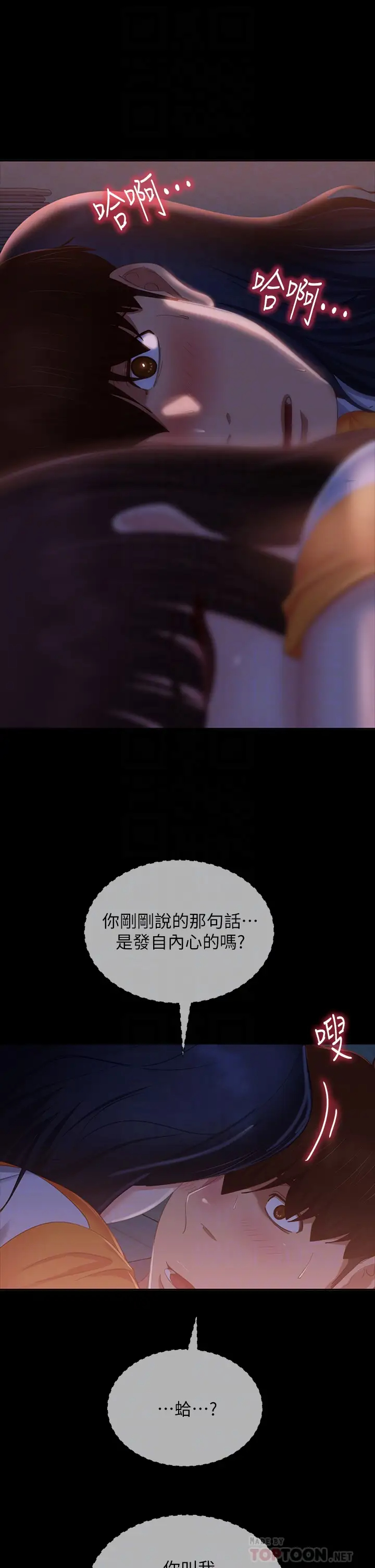 [Manhwa] Bad female tenant Plot, big breasts#[39P]-10