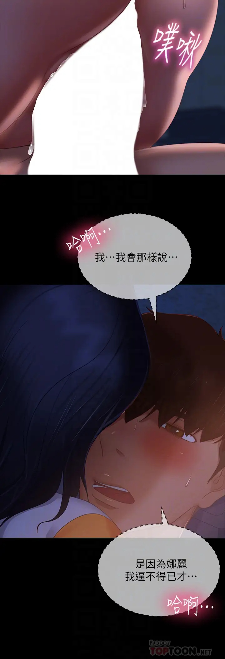 [Manhwa] Bad female tenant Plot, big breasts#[39P]-12
