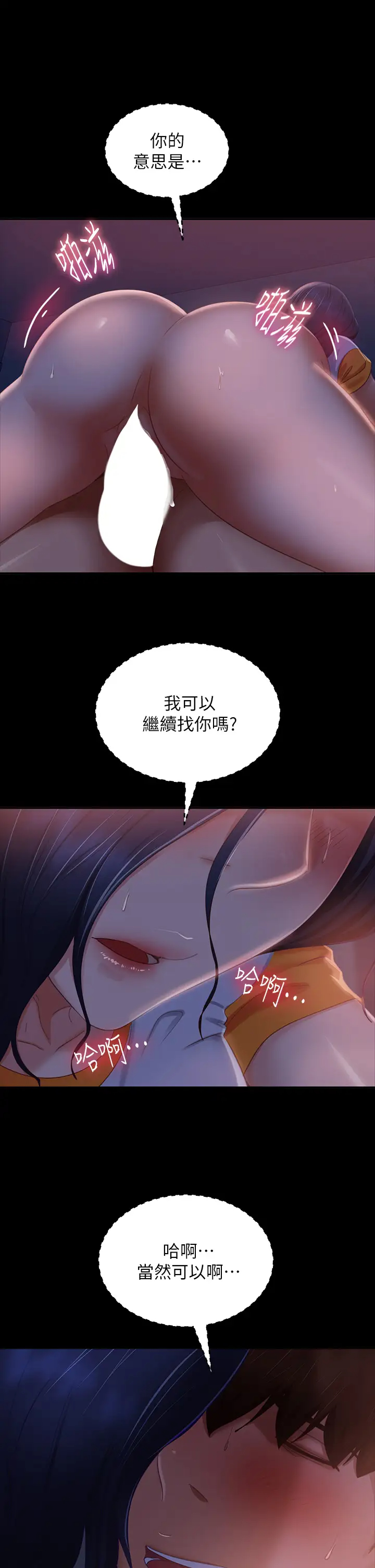 [Manhwa] Bad female tenant Plot, big breasts#[39P]-13