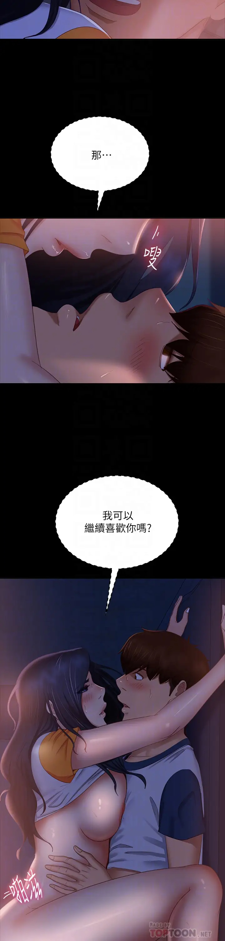 [Manhwa] Bad female tenant Plot, big breasts#[39P]-14