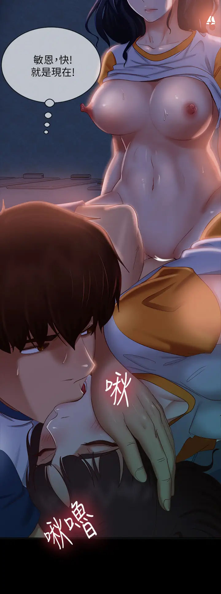 [Manhwa] Bad female tenant Plot, big breasts#[39P]-22